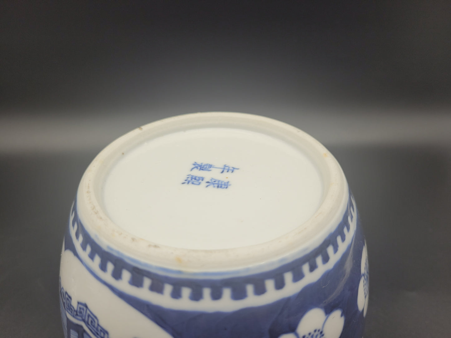 CHRISTIES ASIAN ART AUCTION Hand Painted Chinese 19th Century Ginger Jar & Lid Decorated in the Prunus Precious Objects Pattern 4 Character Mark