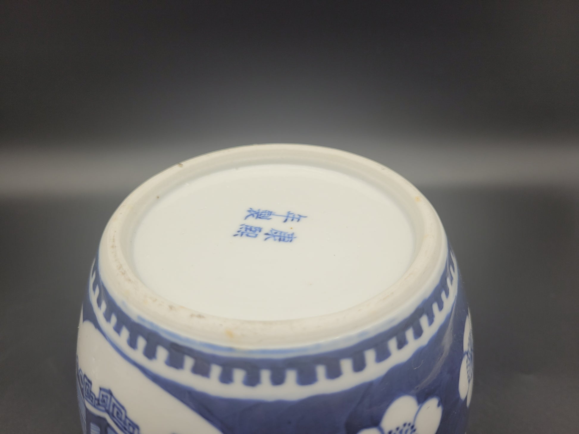 CHRISTIES ASIAN ART AUCTION Hand Painted Chinese 19th Century Ginger Jar & Lid Decorated in the Prunus Precious Objects Pattern 4 Character Mark