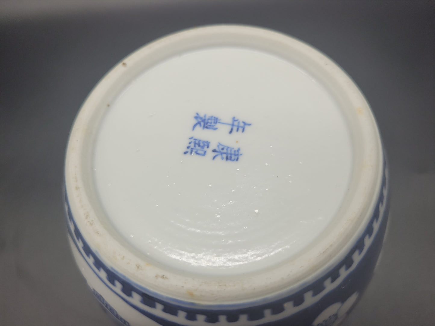 CHINESE ANTIQUE PORCELAIN Hand Painted Chinese 19th Century Ginger Jar & Lid Decorated in the Prunus Precious Objects Pattern 4 Character Mark