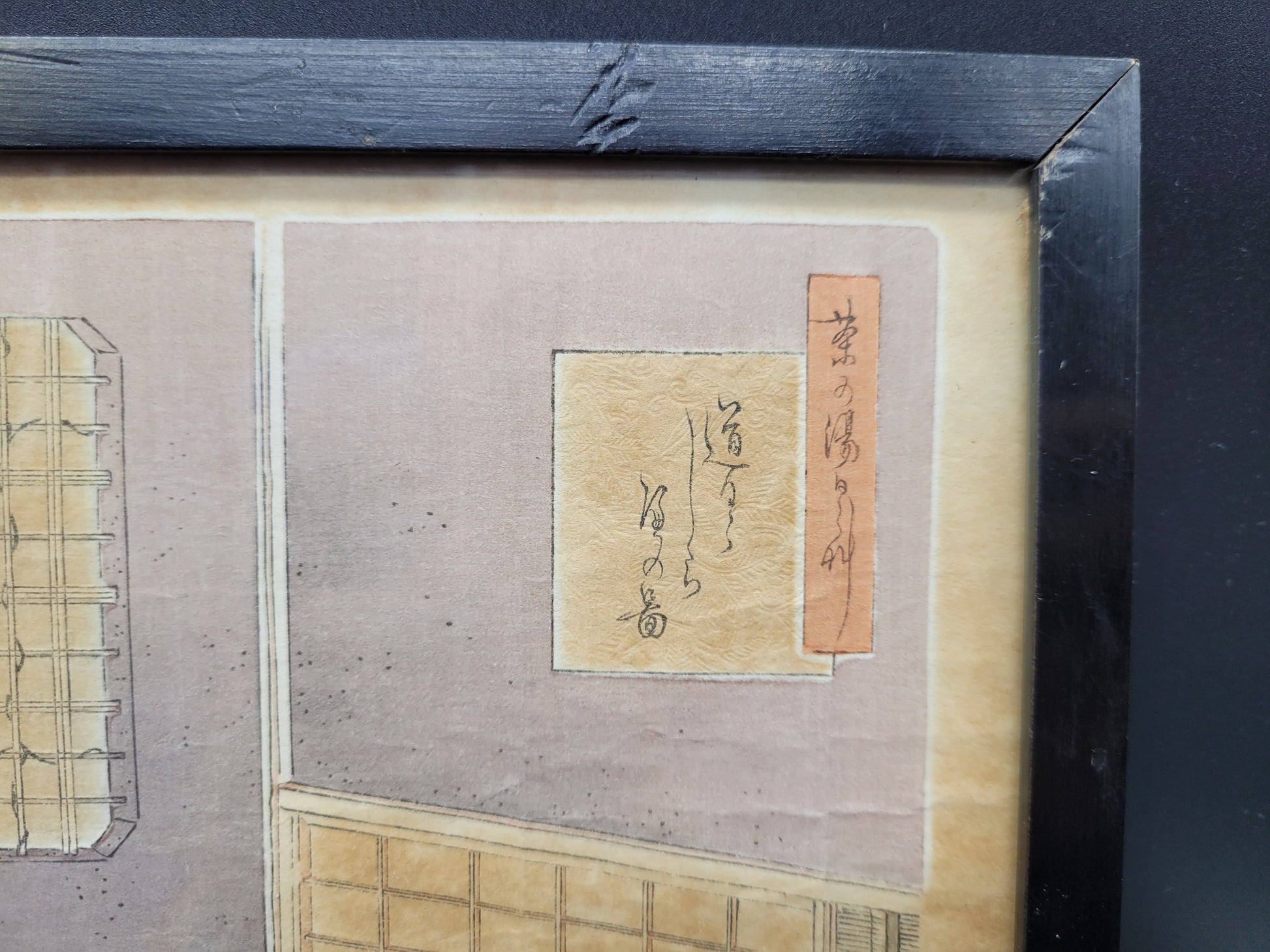 Japanese woodblock Print 