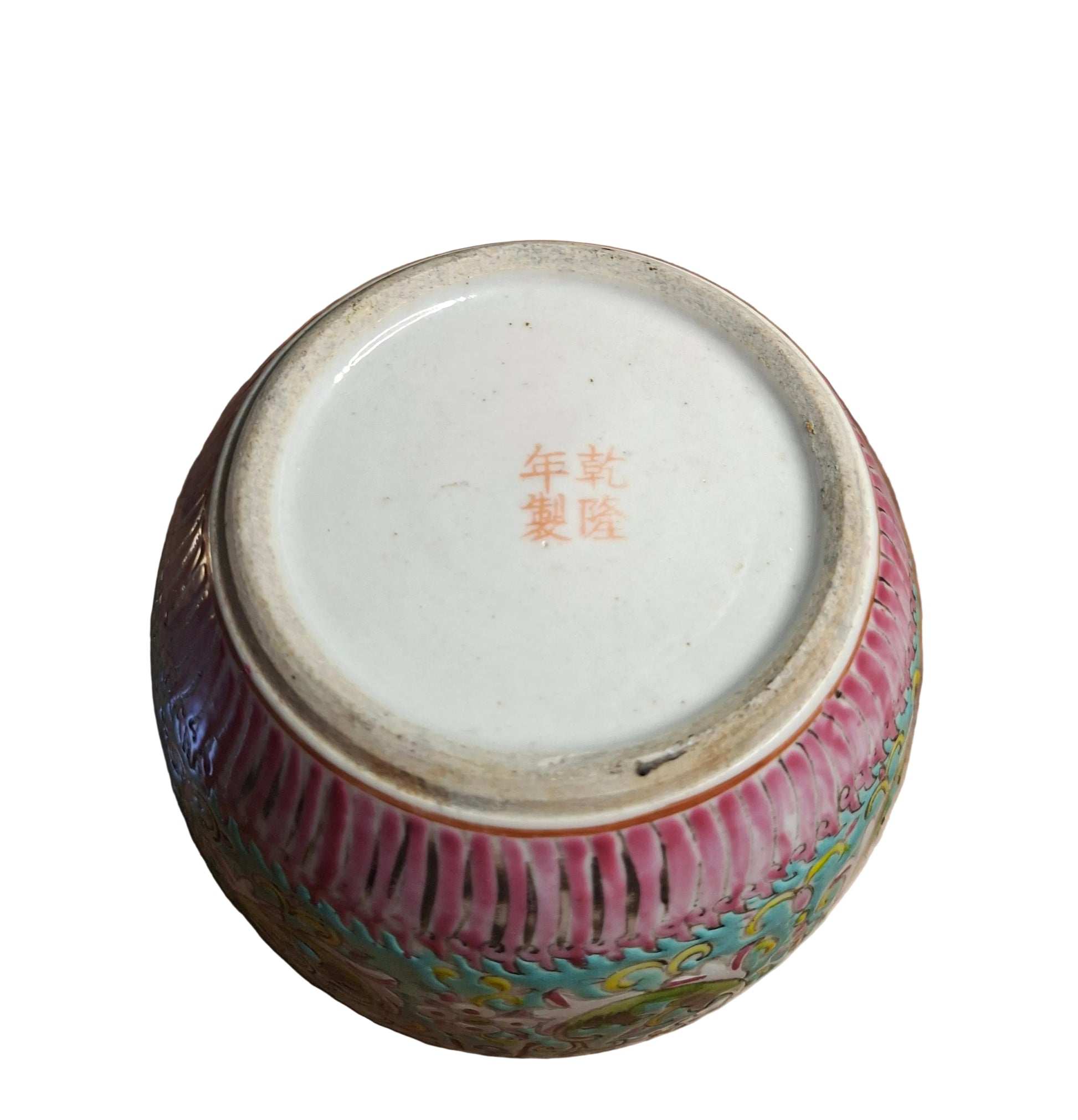 Bottom of an antique Chinese Famille Rose Ginger Jar with a turquoise background and a Mun Shou floral design