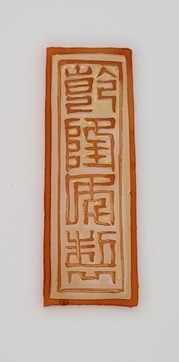 Chinese Marked 'Famille Rose' Plaque - Porcelain - China - People's Republic of China